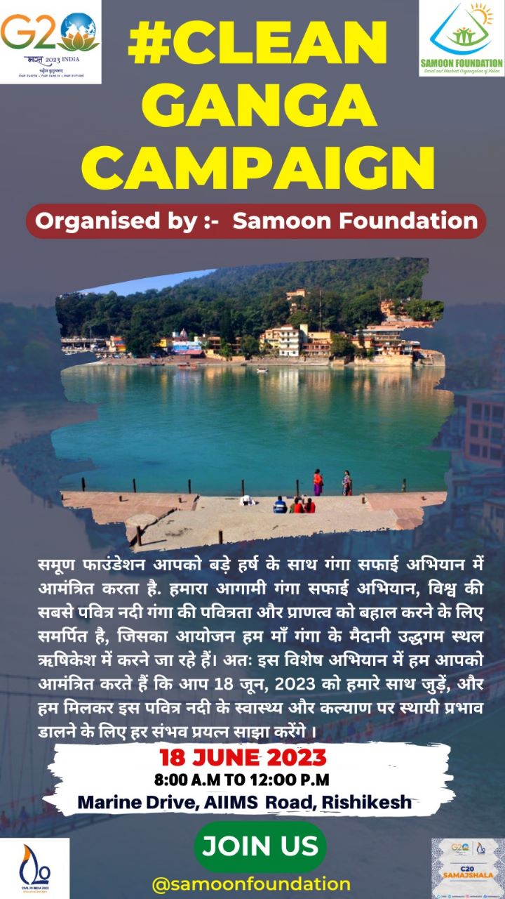 Swach Bharat Ki Pavitra Ganga - Clean Ganga Campaign